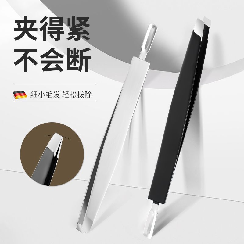 双眼皮贴拔毛化妆师专用假睫毛夹子不锈钢美睫眉夹双头斜口粉刺夹