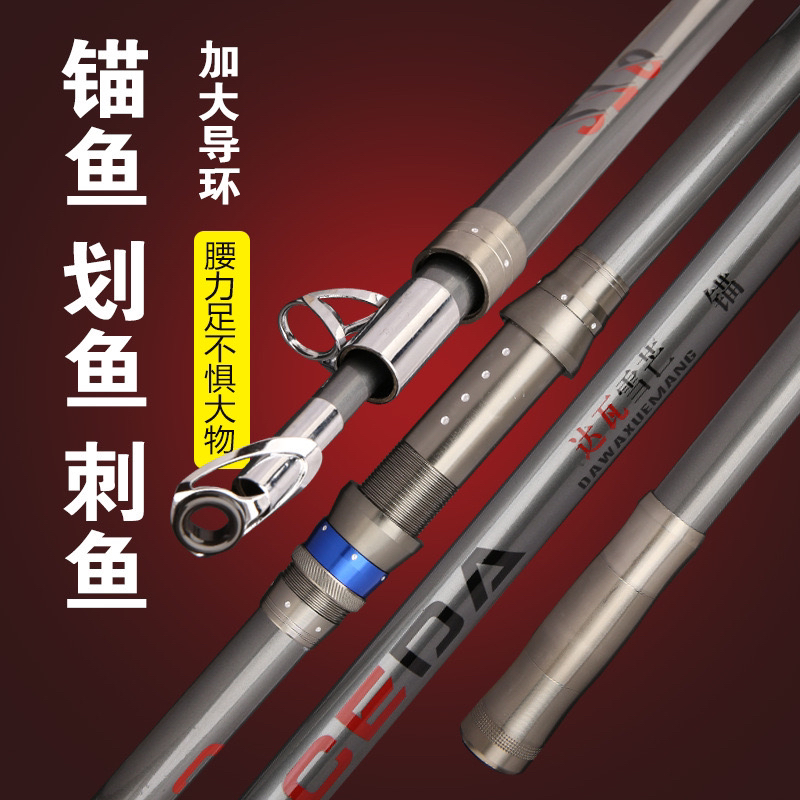 超轻硬细钓鱼竿锚杆超硬远投专业专用巨物超轻7层布