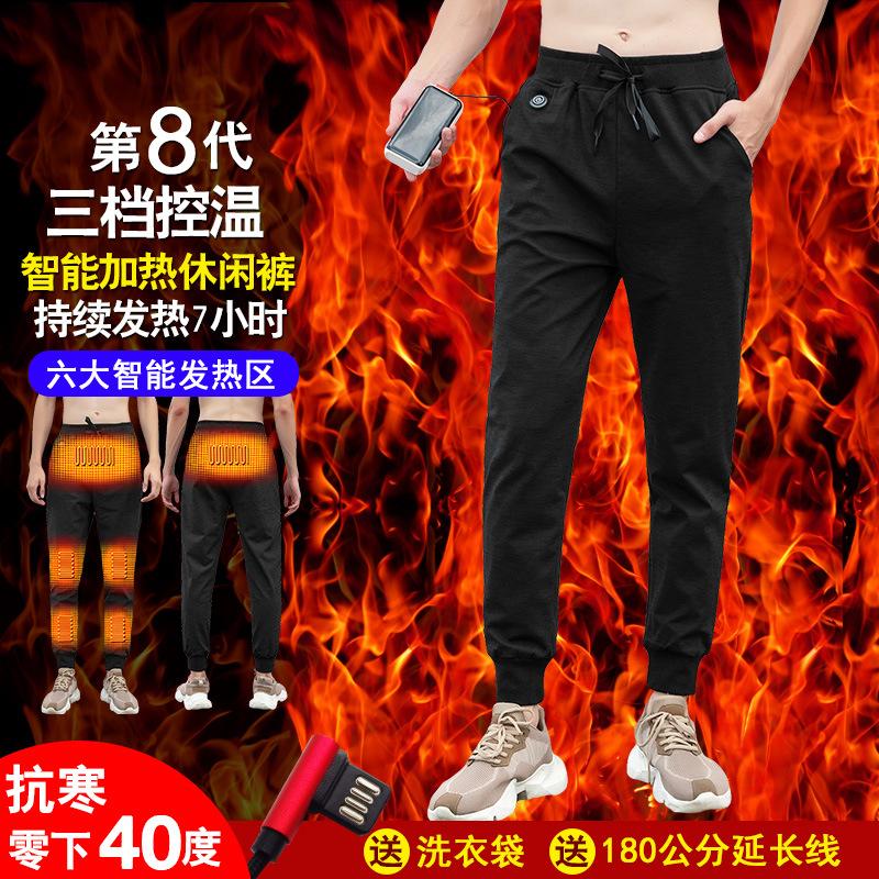 冬季新款智能发热裤男女款 弹力加绒加厚电热USB充电保暖运动长裤