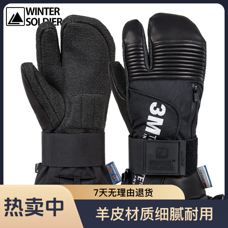 单板刻滑凯夫拉滑雪手套三指防水耐磨滑雪手闷内置护腕板保暖手套