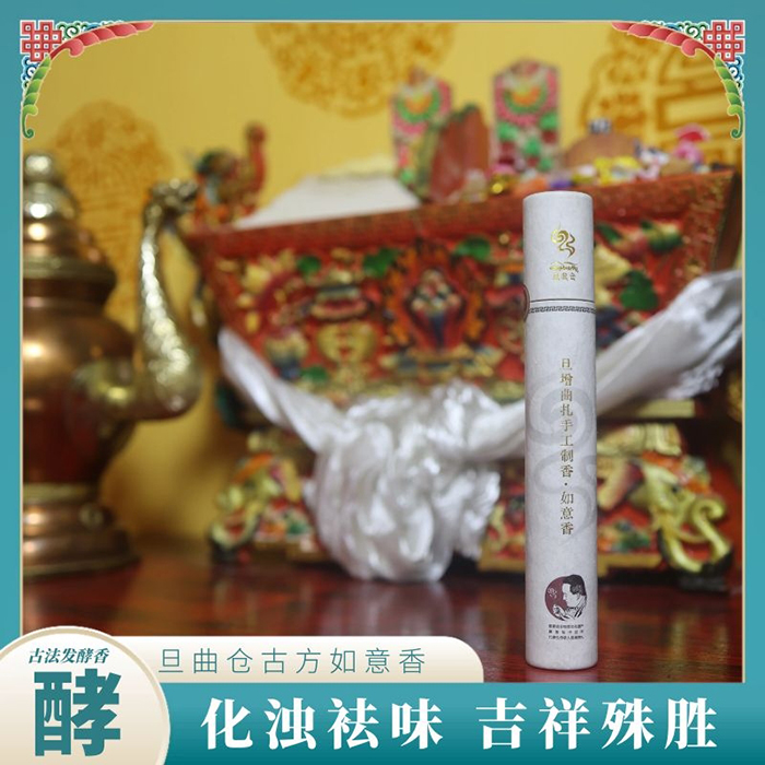 西藏旦曲仓如意香薰焚香