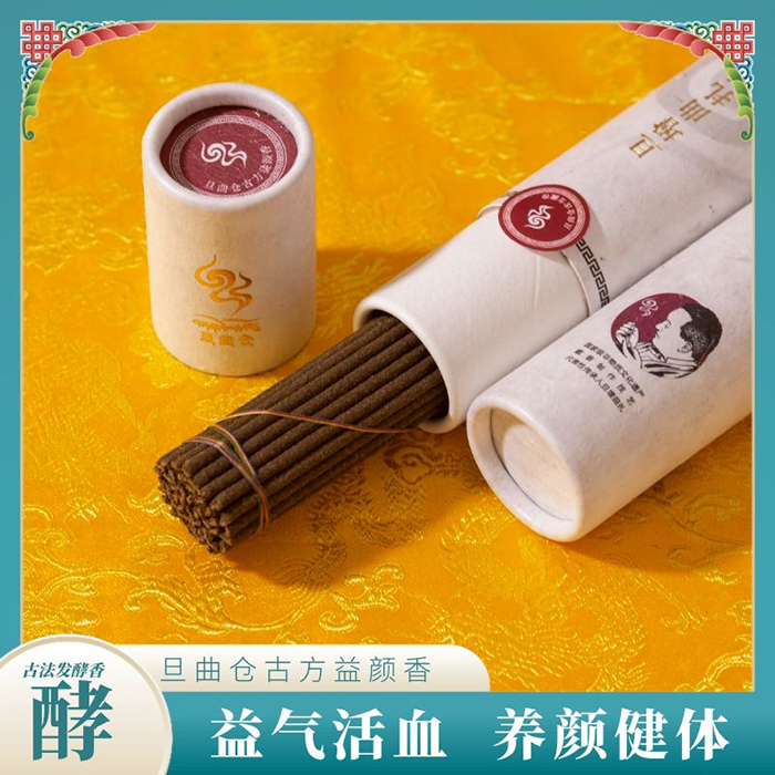 西藏旦曲仓益颜香薰