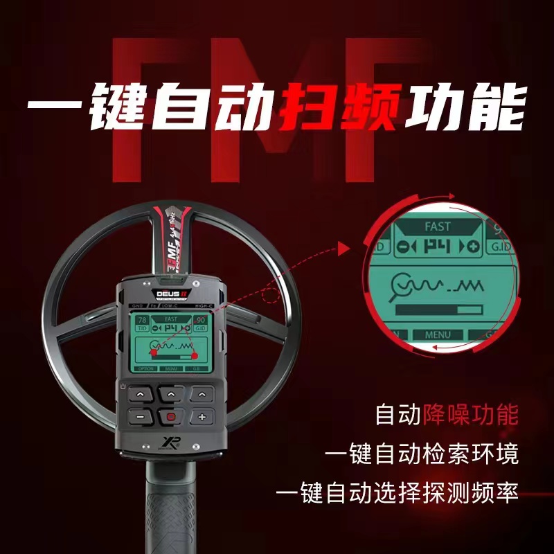法国xp新款FMF金属探测器探测仪地下高精度10米探宝黄金 探金银铜