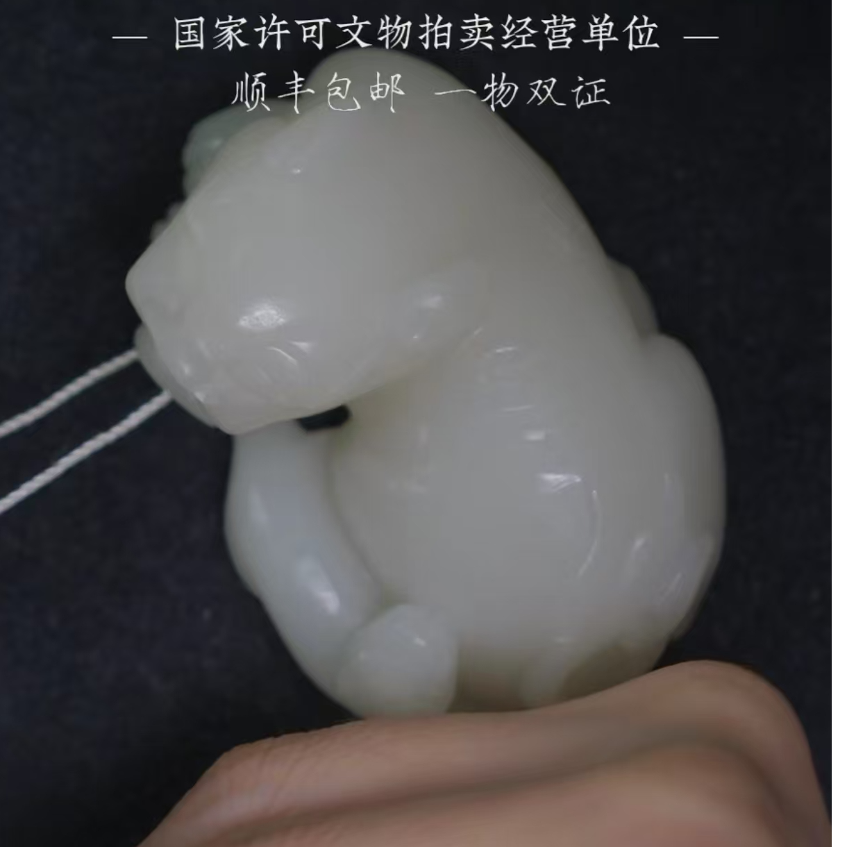 清代和田玉貔貅玉手把件