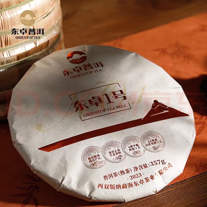 东卓1号普洱茶熟茶2023 卓品系列大版纳 357g 茶饼 品牌代表之作