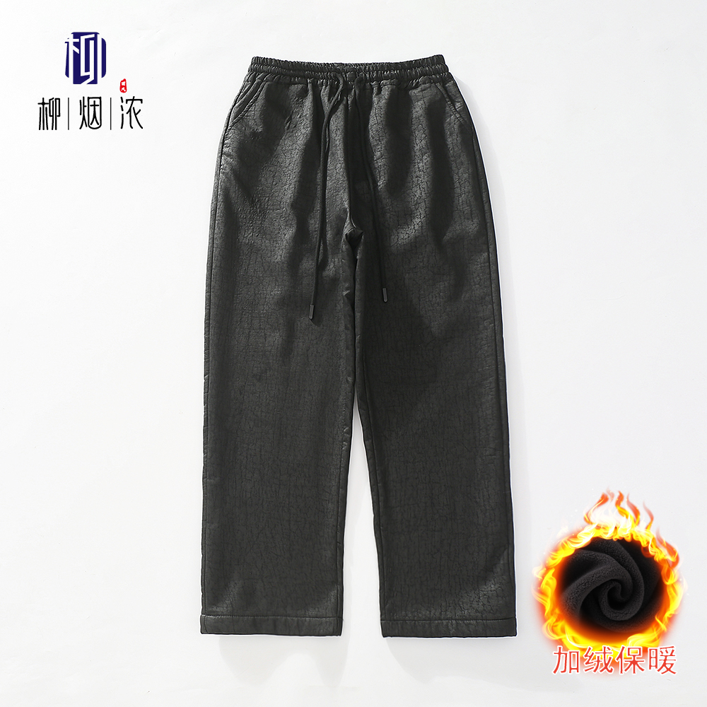 【柳烟浓】桑蚕丝龟裂纹男装加绒裤子男士休闲百搭直筒宽松冬季加厚