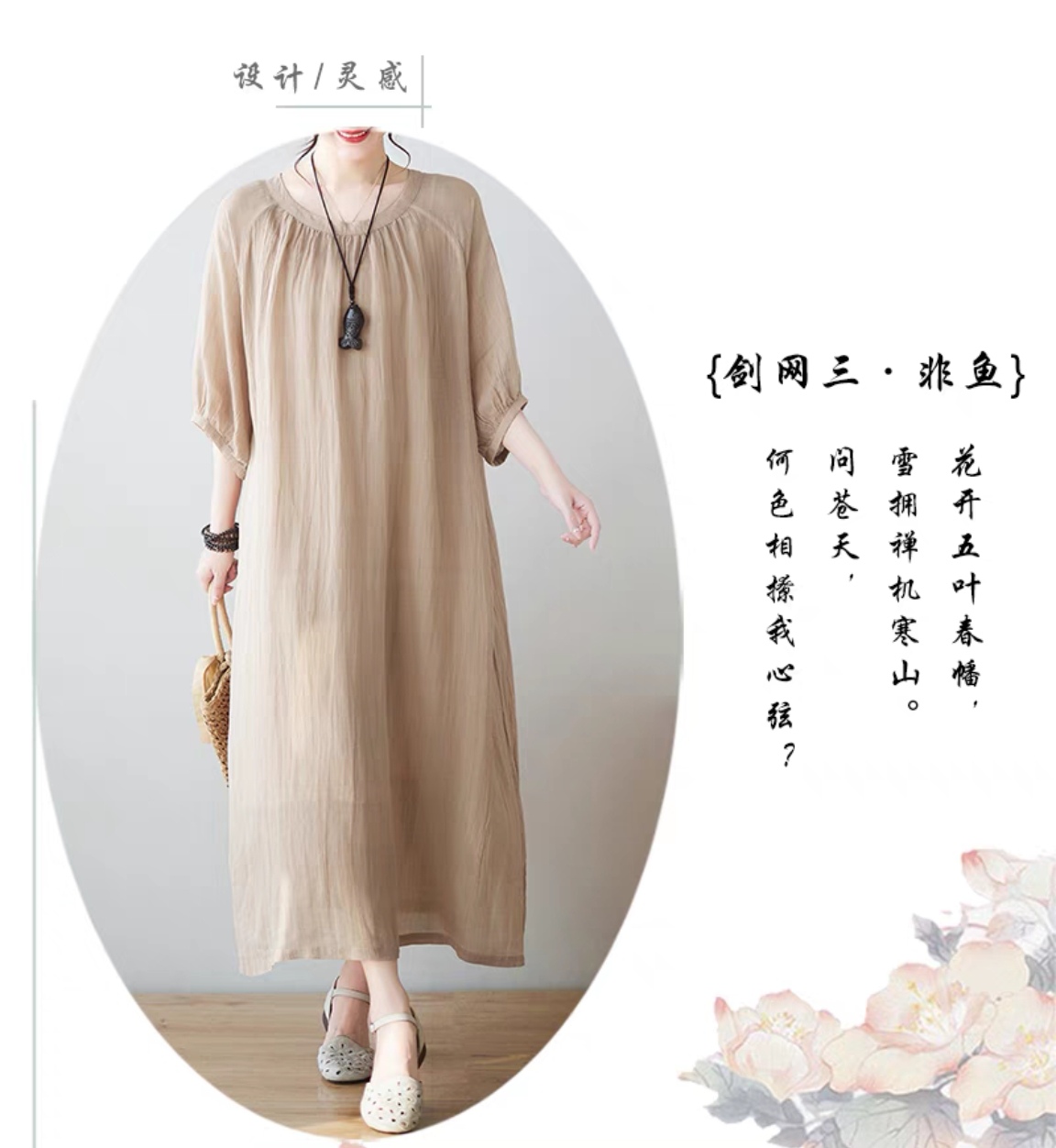 古着麻料女装上衣连衣裙复古中式文艺中国风（直播间展示为准）