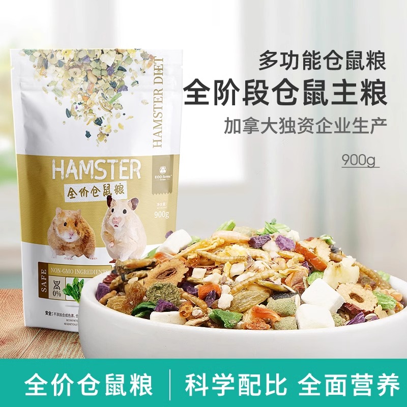 ECO Forest牧光森林仓鼠粮食主粮饲料侏儒鼠粮金丝熊粮食900g