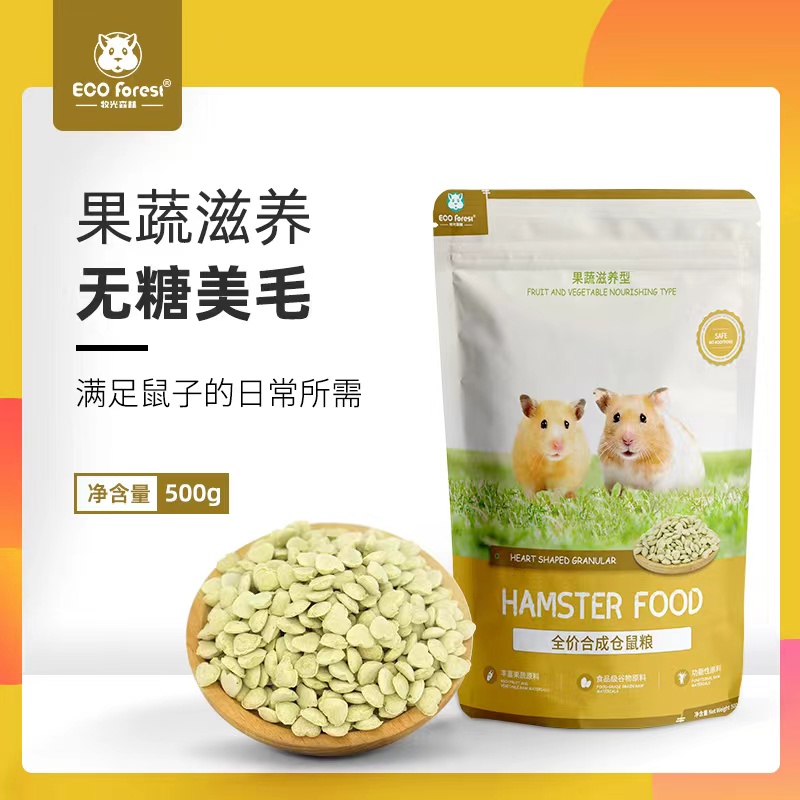 ECO Forest牧光森林全价合成仓鼠粮果蔬滋养型小仓鼠零食饲料500g