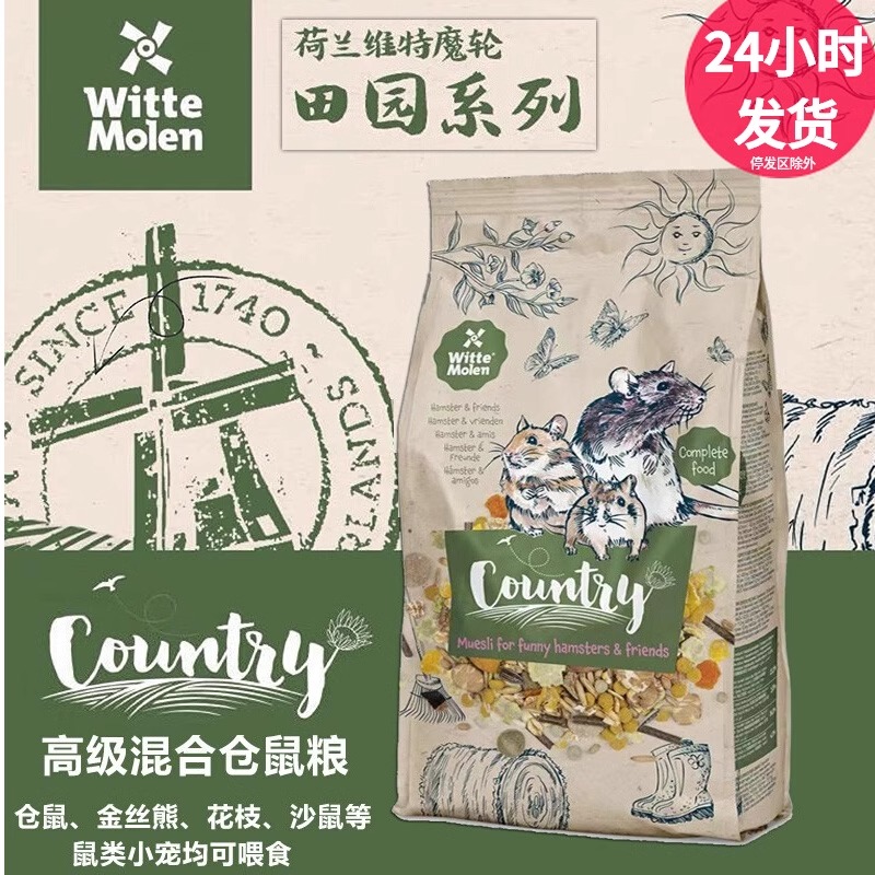 维特魔轮田园粮系列仓鼠粮金丝熊营养花枝鼠宠物通用主粮850g颗粒
