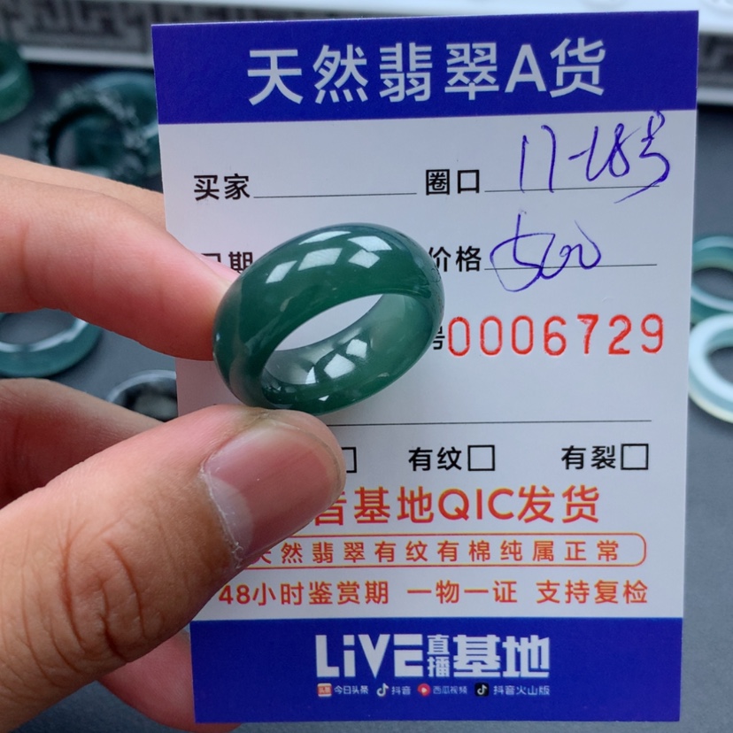 【闪购商品】翡翠戒指未镶嵌