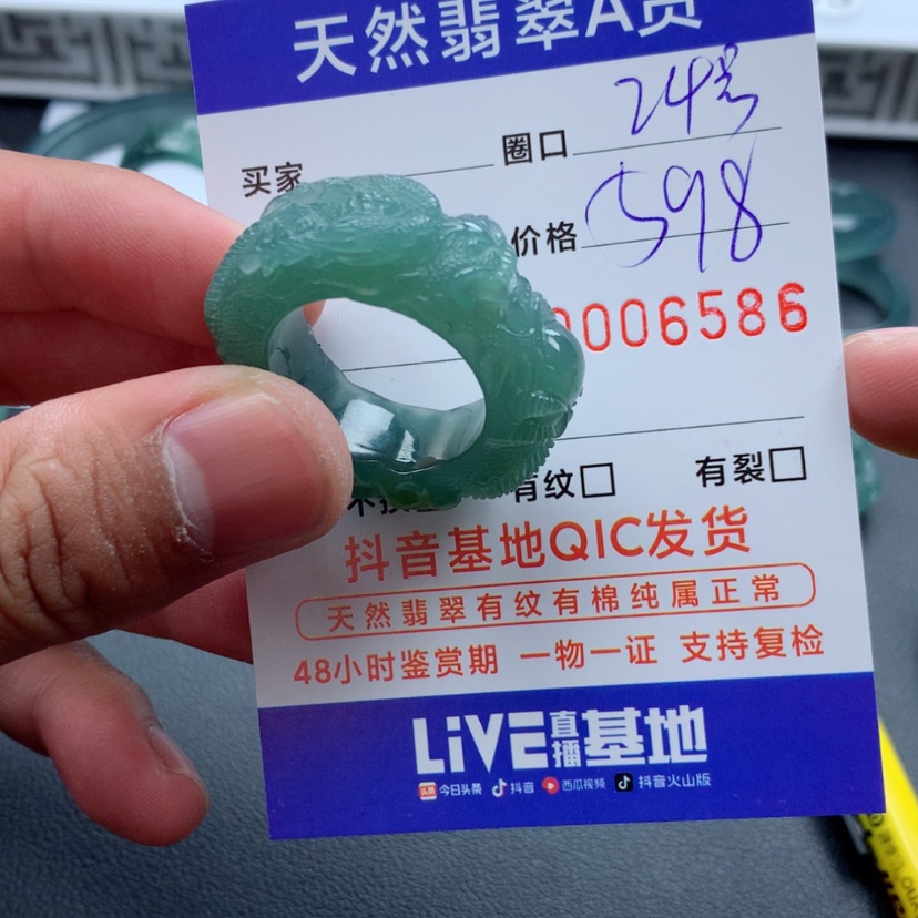 【闪购商品】翡翠戒指未镶嵌