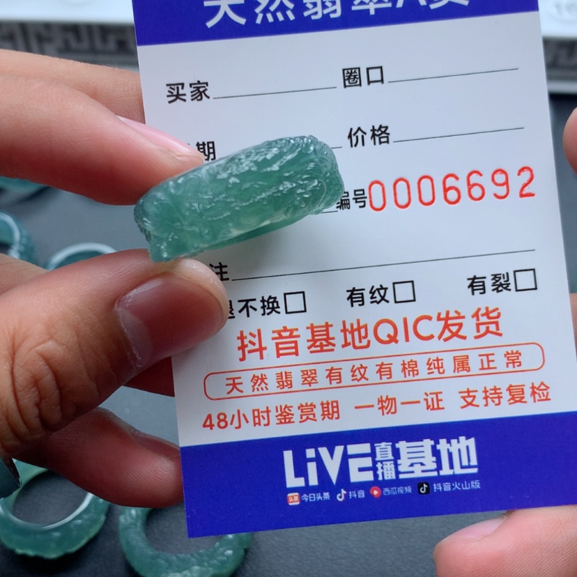 【闪购商品】翡翠戒指未镶嵌光**人