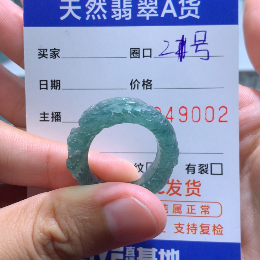 【闪购商品】翡翠戒指未镶嵌天然翡翠a货戒指