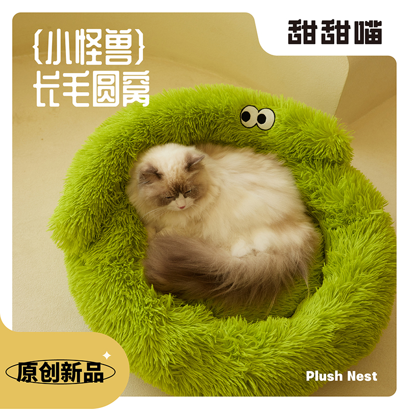 长毛绒新款长毛猫窝猫窝狗窝圆窝猫窝加厚封闭式冬季保暖深度睡眠