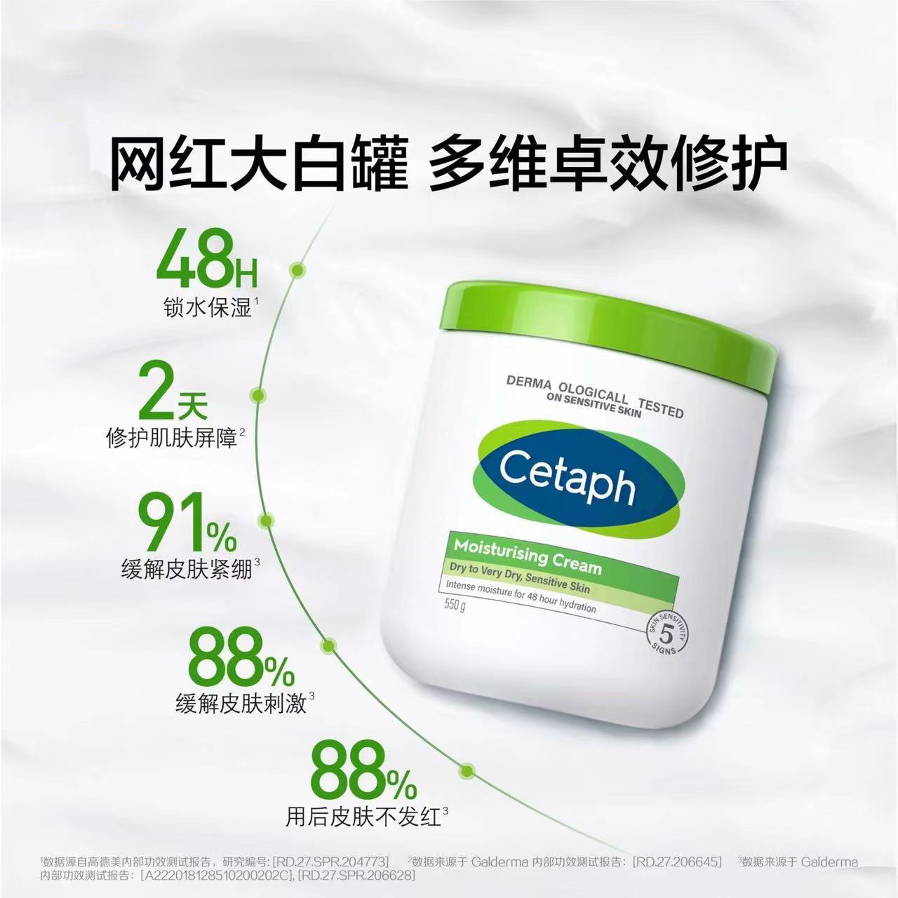 【官方正品】大白罐国内版秋冬护理面霜550g