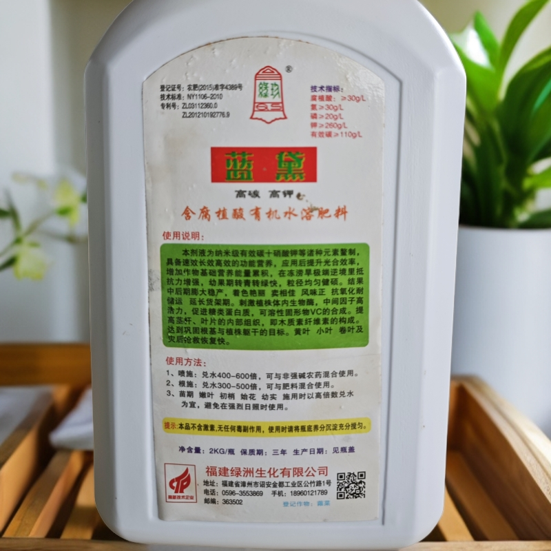 功能活力蓝黛，快速提高百香果糖度和硬度营养，元素有机高效长效