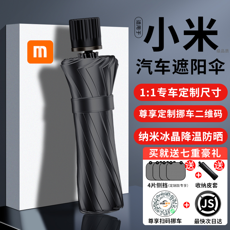 汽车遮阳伞车窗遮阳帘防晒隔热前挡风玻璃罩遮阳挡车内遮阳板车用