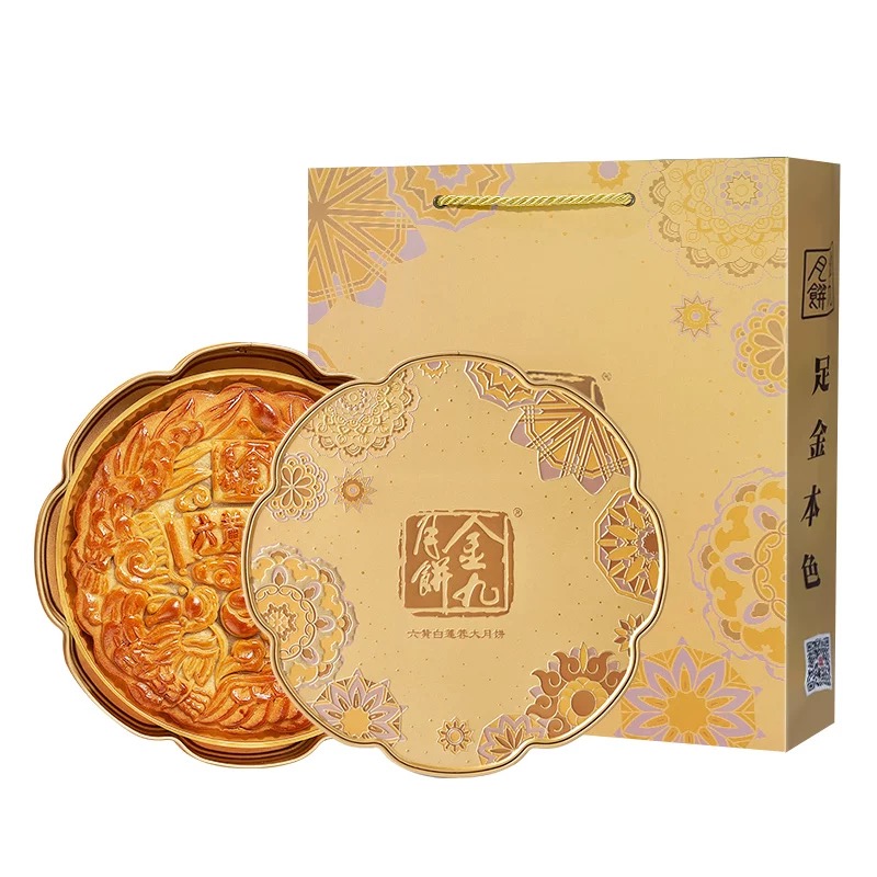 金九六蛋黄白莲蓉大月饼广式手工传统工艺中秋礼盒