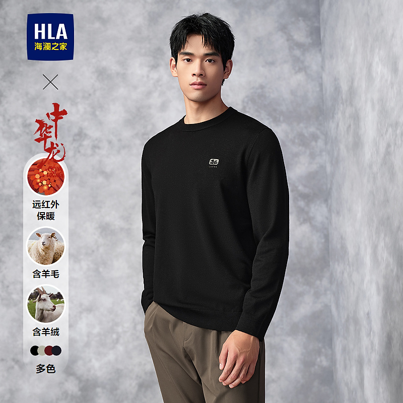 【舒适】HLA海澜之家长袖针织衫男24新款中华龙含羊绒毛衣男秋