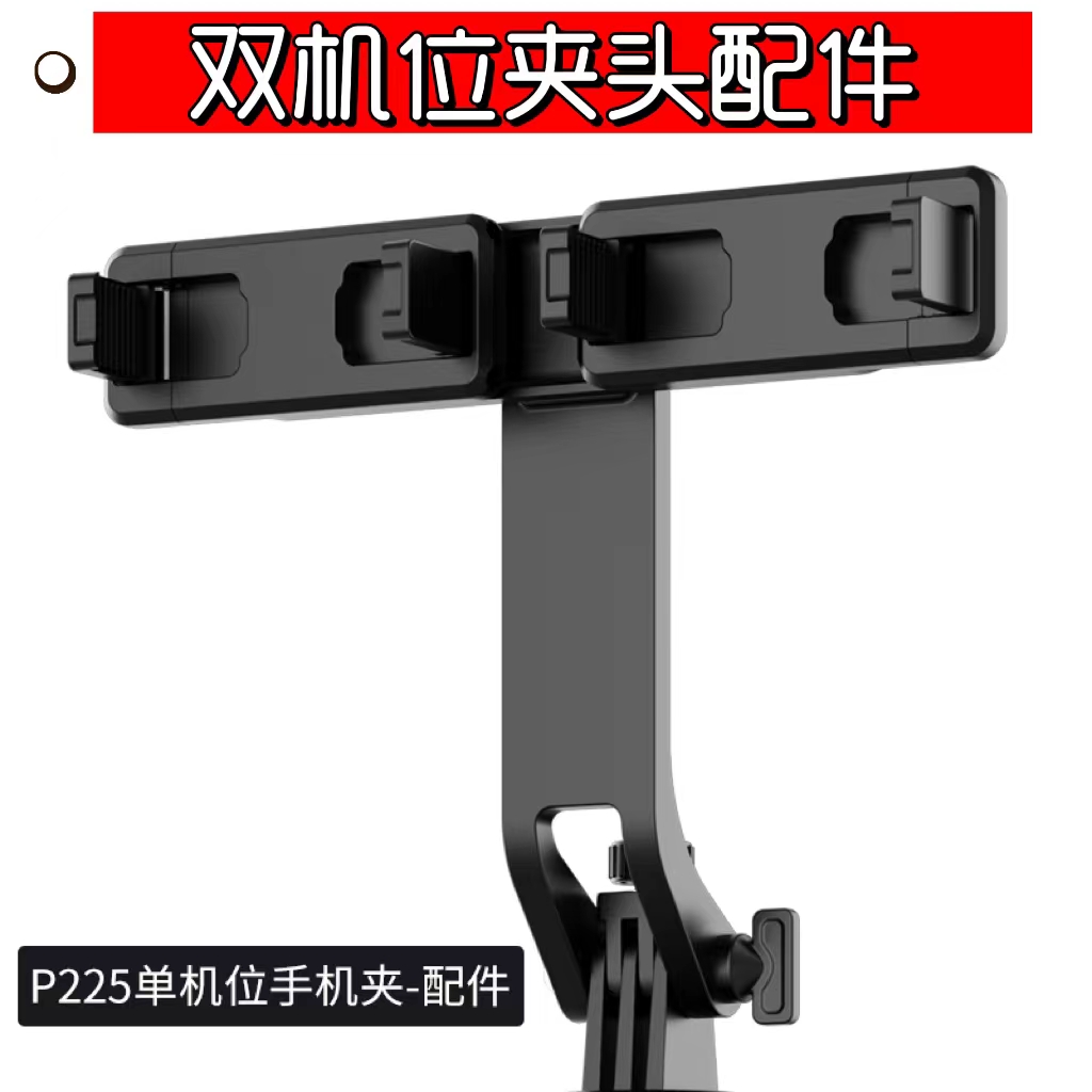 2米2自拍杆夹头简约原装配件通用方便