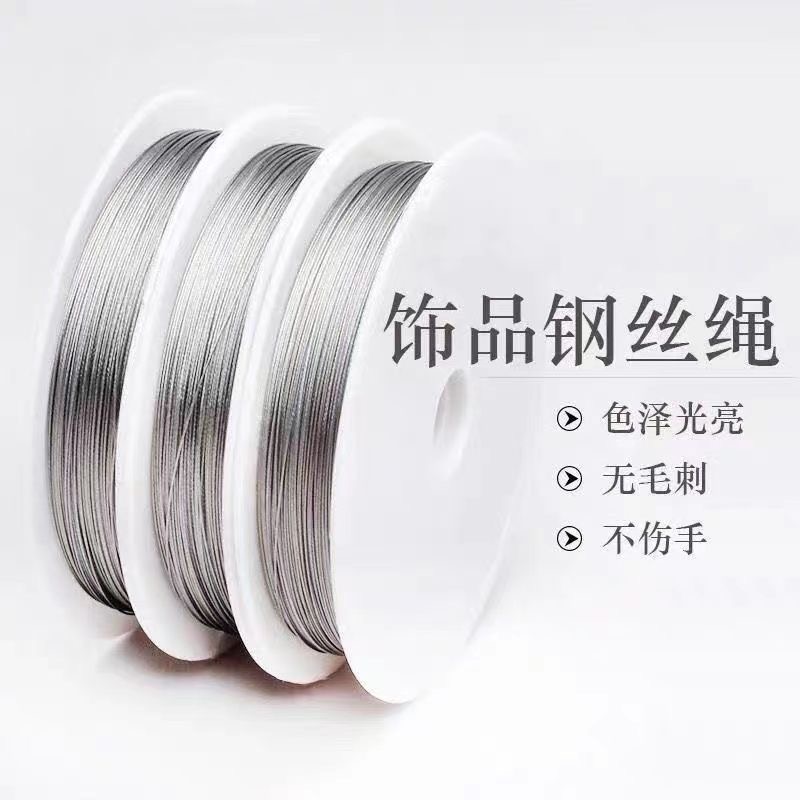 钢丝线3卷 金银白  DIY串珠钢丝线引线三通珠宝简易 