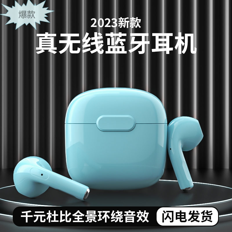 【大小杨推荐】2023新款蓝牙耳机真无线运动高音质超长续航入耳式