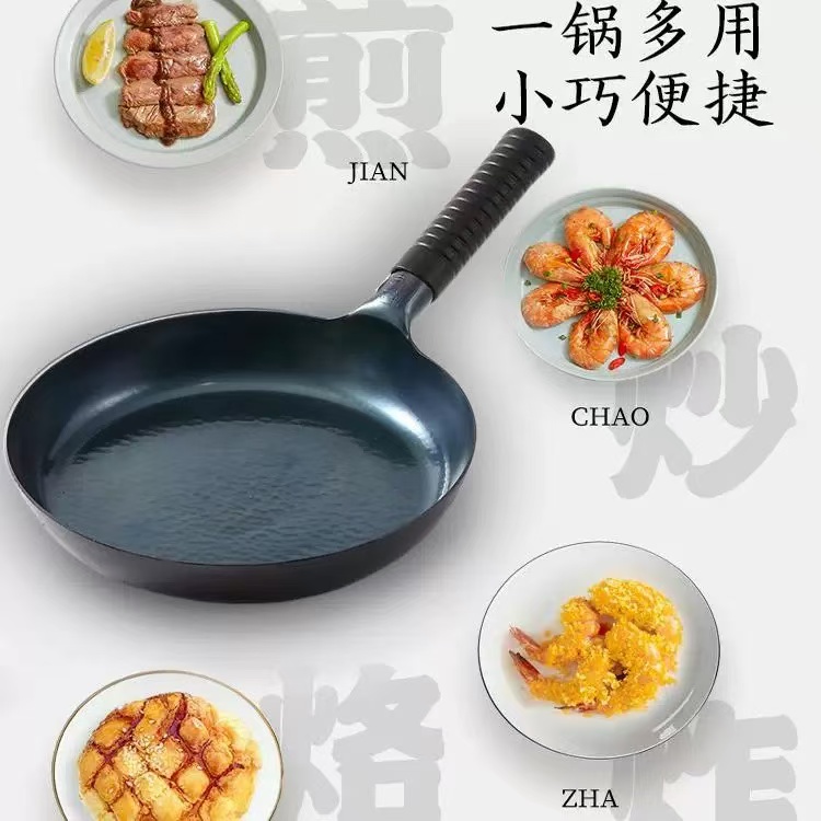 （手工煎锅28cm）章丘手工锻打铁锅
