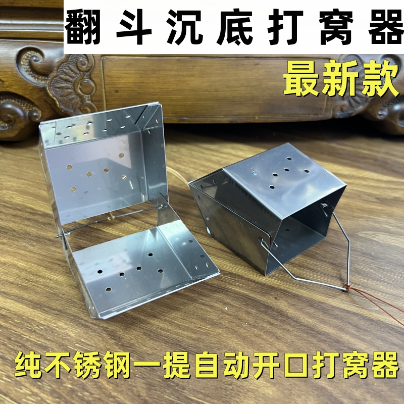 野钓传统精细不锈钢翻斗车台钓定点打食器饵料投放器精准沉底方便