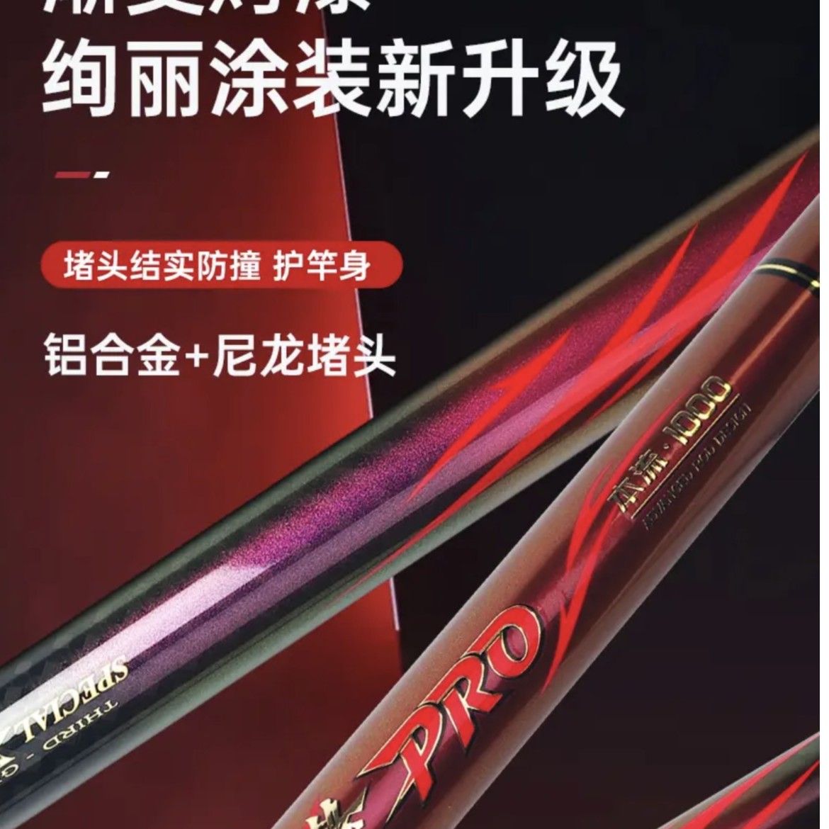 PRINCE/普锐斯普锐斯2023新款刀锋PRO超硬超挺传统杆品牌超轻自动