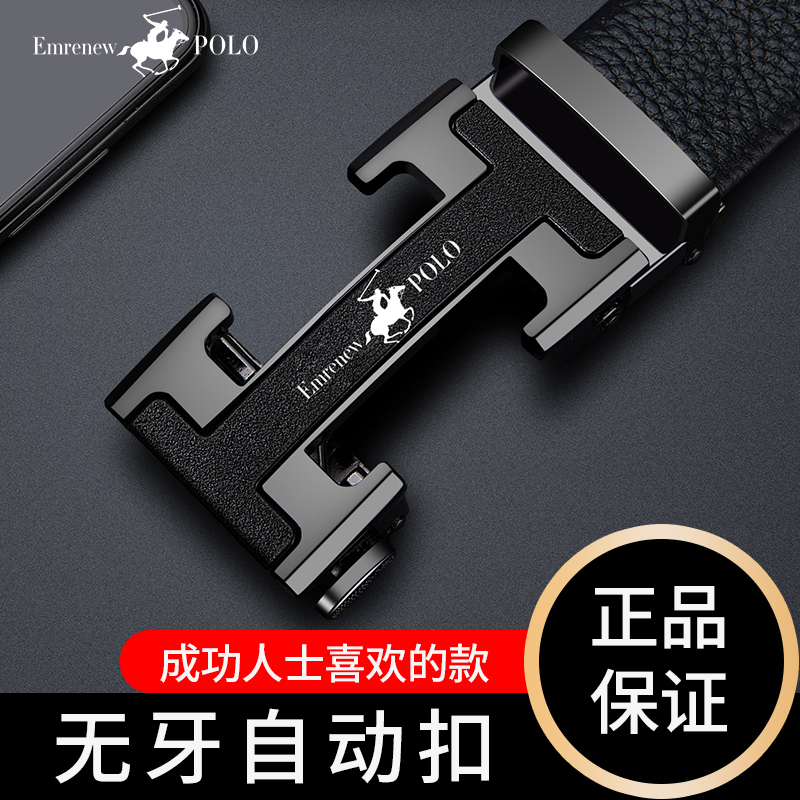 安普里保罗男士自动扣头层牛皮皮带休闲商务潮流裤腰带韩版年轻人