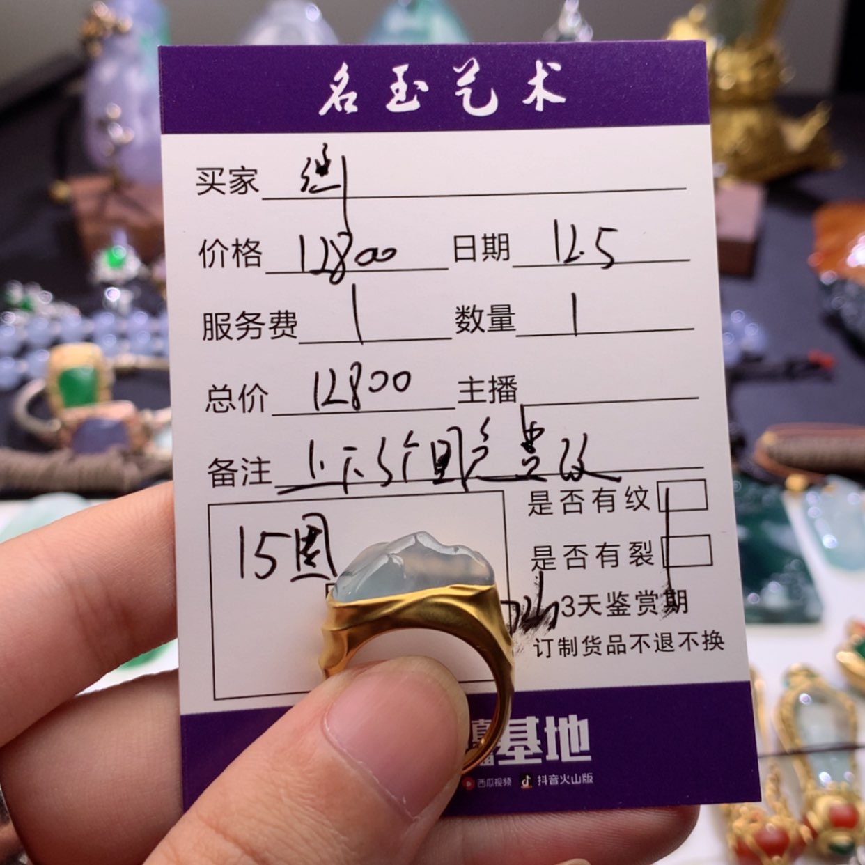 【闪购商品】定制翡翠18K金镶嵌涵***辣