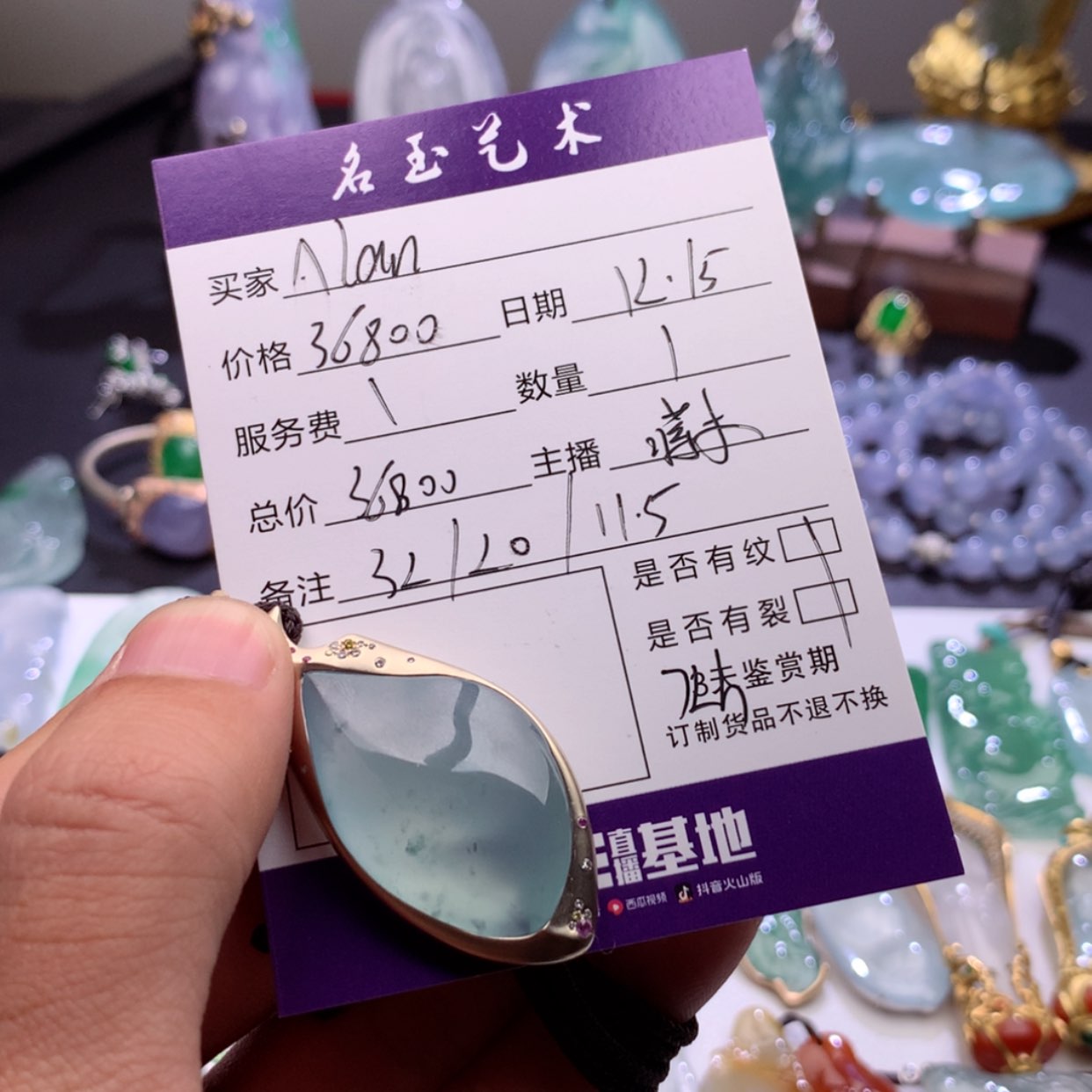 【闪购商品】定制翡翠18K金镶嵌A***N