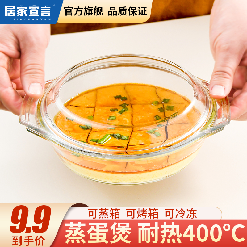 耐高温玻璃蒸蛋煲透明带盖蛋羹专用碗双耳煲透明玻璃碗高硼硅汤煲
