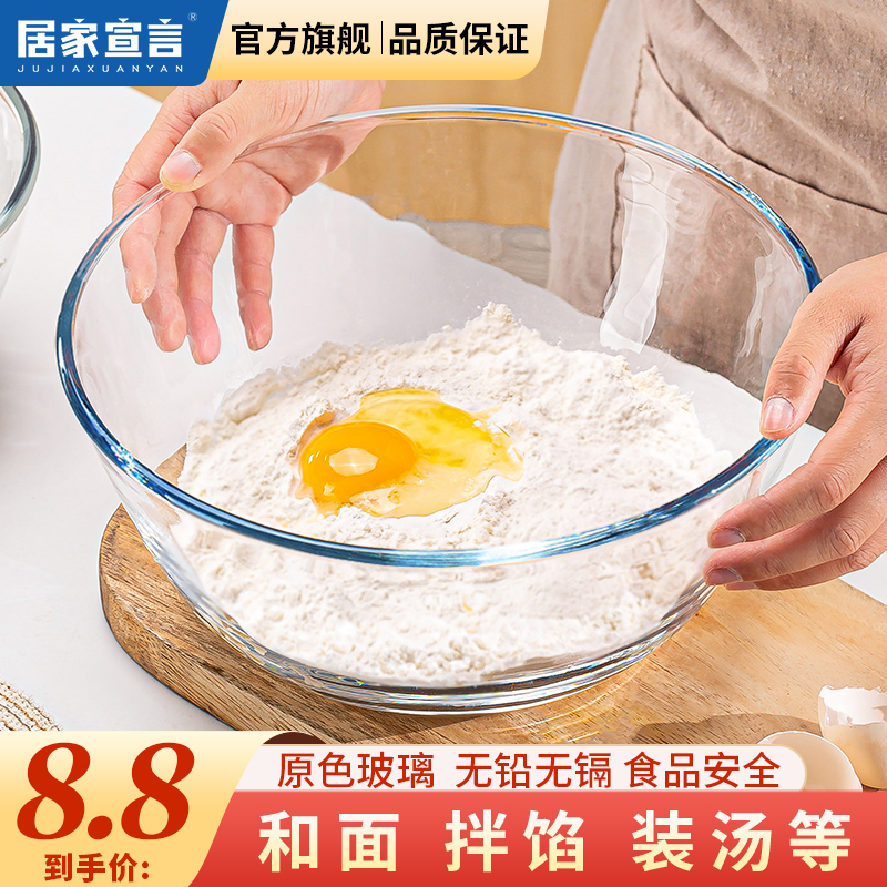2800毫升加厚玻璃和面盆加大透明耐热玻璃碗加深盛汤沙拉碗打蛋碗