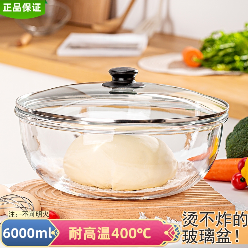 【今日送盖】6L高硼硅玻璃和面盆耐高温玻璃碗微波炉专用玻璃盆