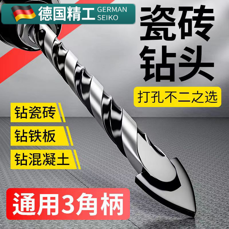 瓷砖打孔电钻钻头混凝土水泥玻璃开孔器手电钻红砖陶瓷大理石专用