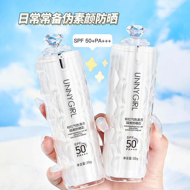 【防晒+隔离 二合一】SPF50PA+++夏季高倍防汗防紫外线隔离防晒霜