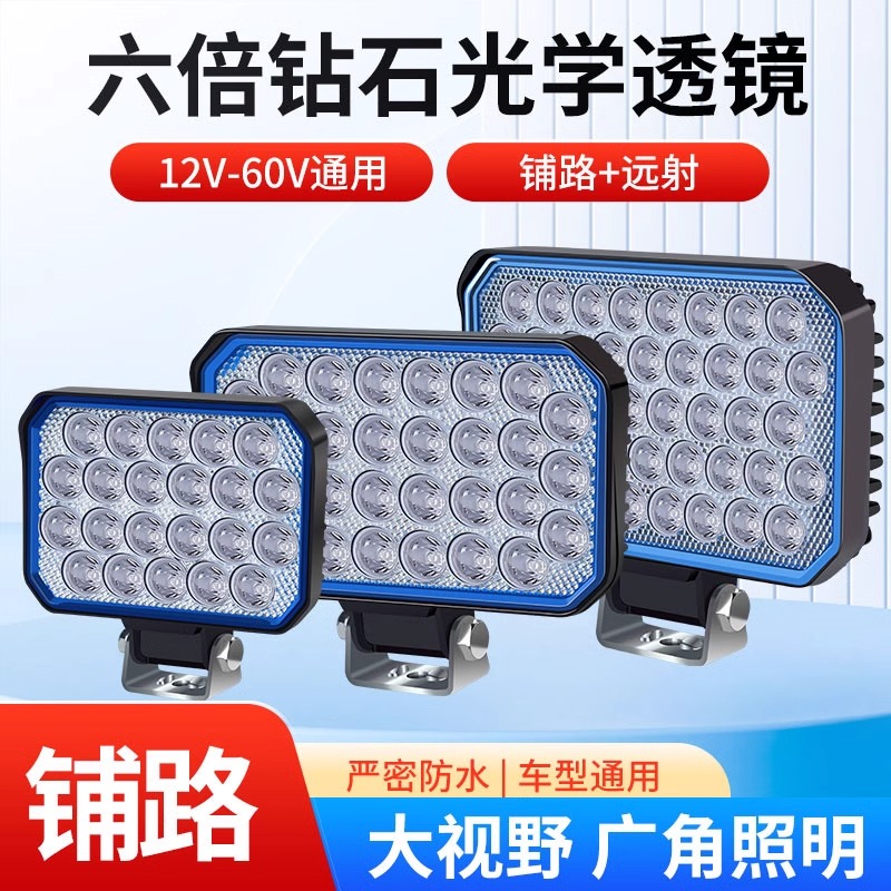 货车led射灯24v大灯倒车灯超亮强光防水散光工程车铲叉车挖掘机灯