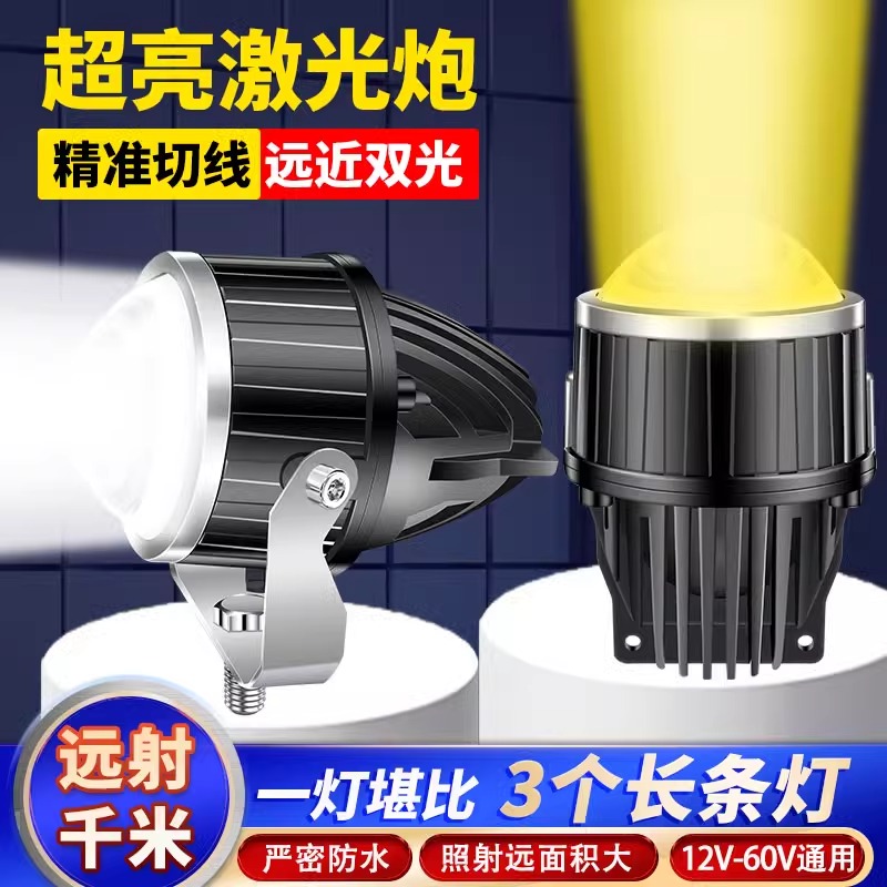 汽车射灯雾灯改装双光透镜激光大灯带切线货车灯越野外置通用
