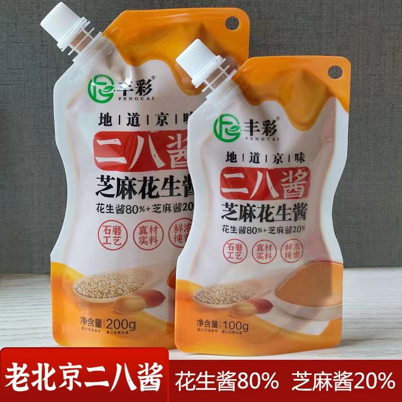 正宗老北京二八酱 家用芝麻花生酱混合酱拌面酱麻酱火锅蘸料专用