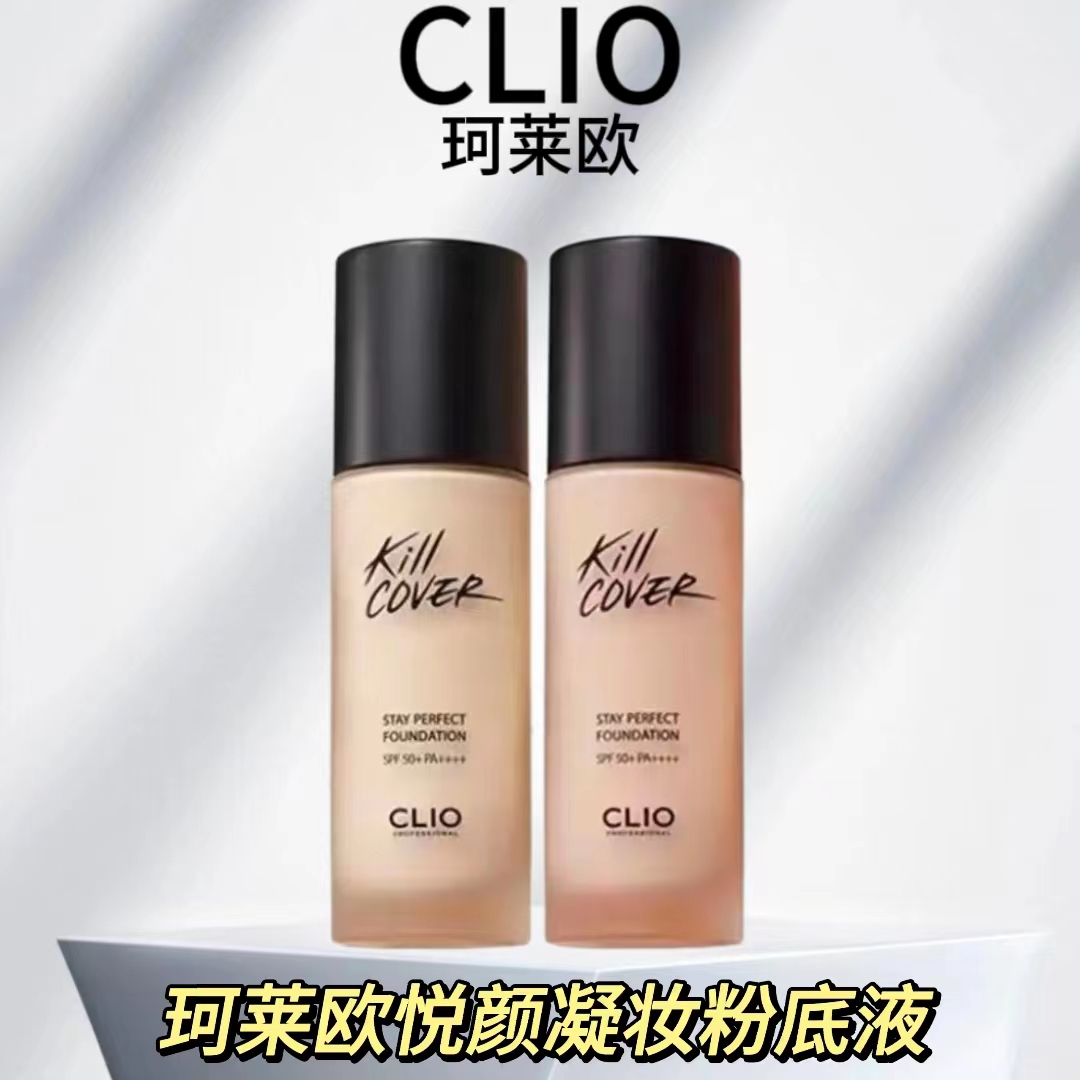 悦颜凝妆粉底液持久不脱妆防晒遮瑕水润轻薄服帖无暇雾面修饰亮肤