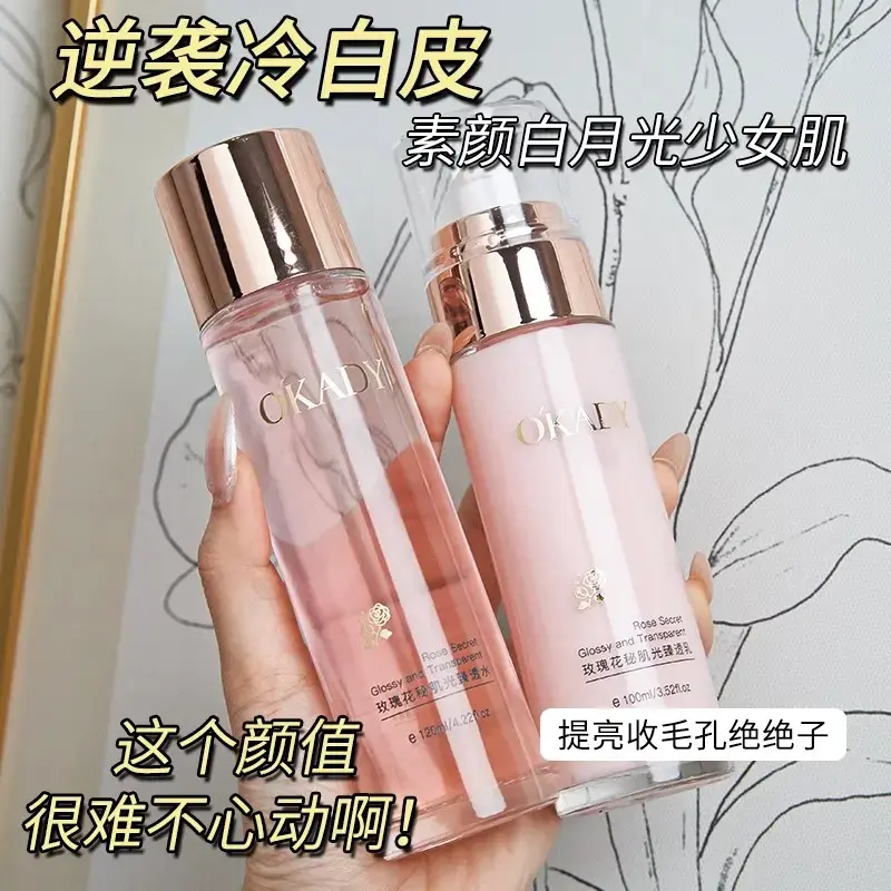 兰菀正品OKADY护肤套装保湿滋润水乳补水护肤品紧致抗皱提亮修护