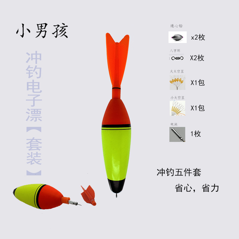 小男孩远投矶钓翘嘴电子鱼漂夜光漂持续长亮大物海杆漂矶竿浮漂