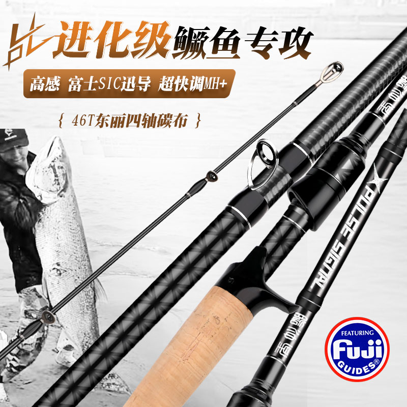 浪秦脉冲星进化独节鳜鱼竿超快调大锥度实心稍长江巨物路亚竿