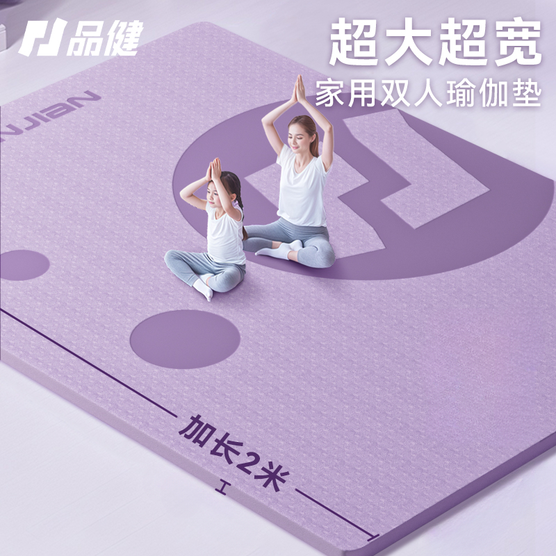 超大双人瑜伽垫防滑减震加厚加宽健身减震隔音防滑加大加厚瑜伽垫