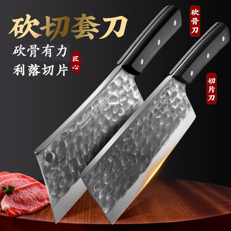 兴刃厨房家用菜刀加厚加重斩骨刀厨房锋利超快切片刀刀具套装