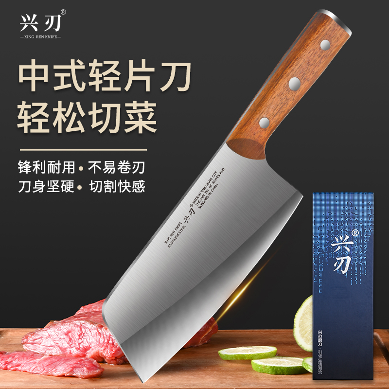 【礼盒装】不锈钢锤纹锻打菜刀家用多功能轻片刀锋利切丝切肉切菜刀