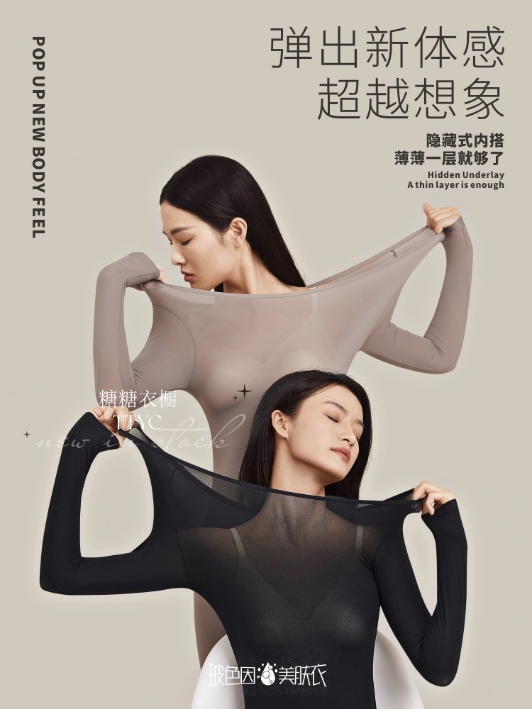 【臻雅】美肤衣 隐形面膜打底