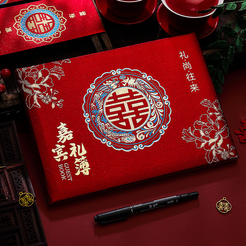 礼金簿结婚婚礼记账礼薄账本签到礼单登记本礼金本婚庆用品大全